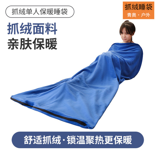 Outdoor Anti-Dust Fleece Sleeping Bag All-Season Ultra-Light Envelope Style Warm Camping Tent Sleeping Bag Inner Single Person