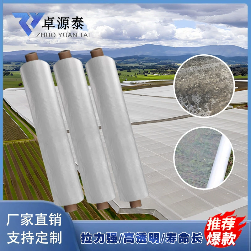 Пластиковая теплая пленка сельскохозяйственная пленка полиэтиленовая прозрачная теплица пластиковая ткань водонепроницаемая прозрачная упаковка толстая пленка для сельского хозяйства