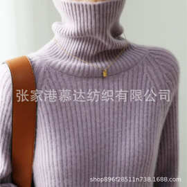 冬季新款羊绒衫女 高翻领羊绒衫 女式宽松显瘦针织羊绒毛衣打底衫