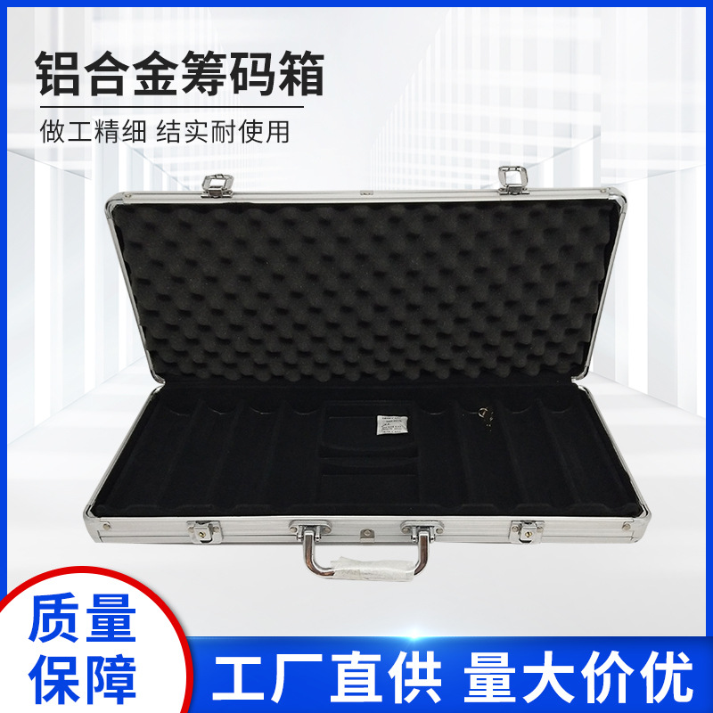 厂家批发400码铝合金筹码箱手白色棋牌筹码箱提扑克筹码箱工具包
