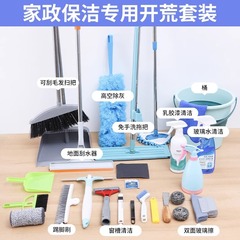 新築住宅開発清掃道具セット、清掃、清掃、装飾後の清掃、ハウスキーピング