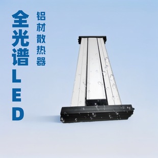 Plant Lamp Housing Kit Led Plant Lamp Radiator Manufacturer Welcome to Customize the Mold with Drawings and Samples
