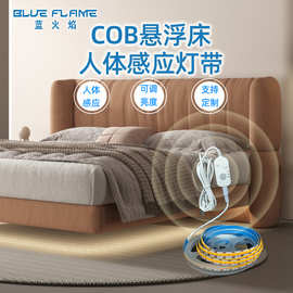 深圳厂家COB灯带人体感应悬浮床灯带 5V低压灯条自粘卧室氛围灯带