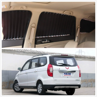 Wuling Hongguang s car Car curtains