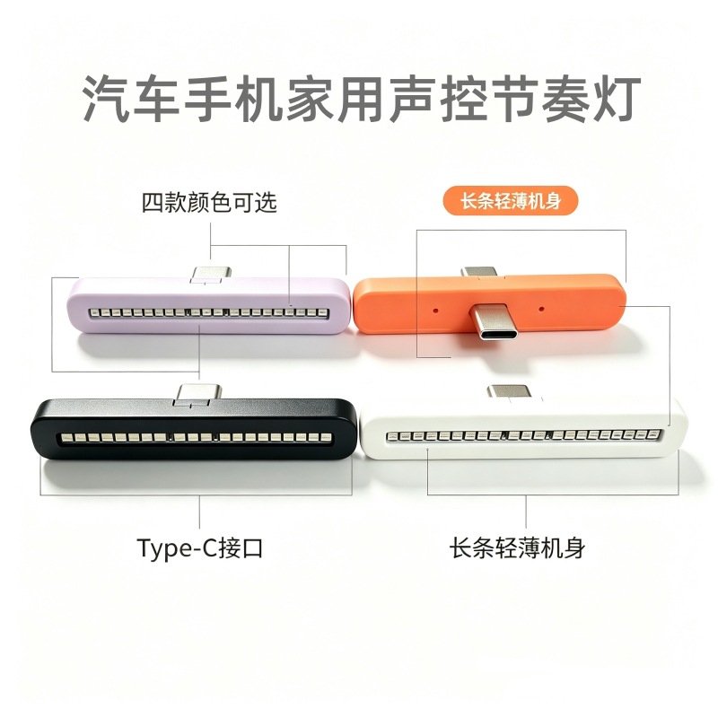 Mobile phone car typec interface ambient light LED no modification required decorative light interior car lighting car sound-activated rhythm light
