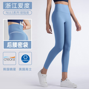 Nuls Yoga Wear God Pants Sports Style Fitness Pants Tight Peach Butt Lifting High Waist Nude Yoga Pants Women's Outer Wear