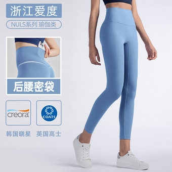 NULS瑜伽服神裤运动风健身裤服紧身蜜桃提臀高腰裸感瑜伽裤女外穿