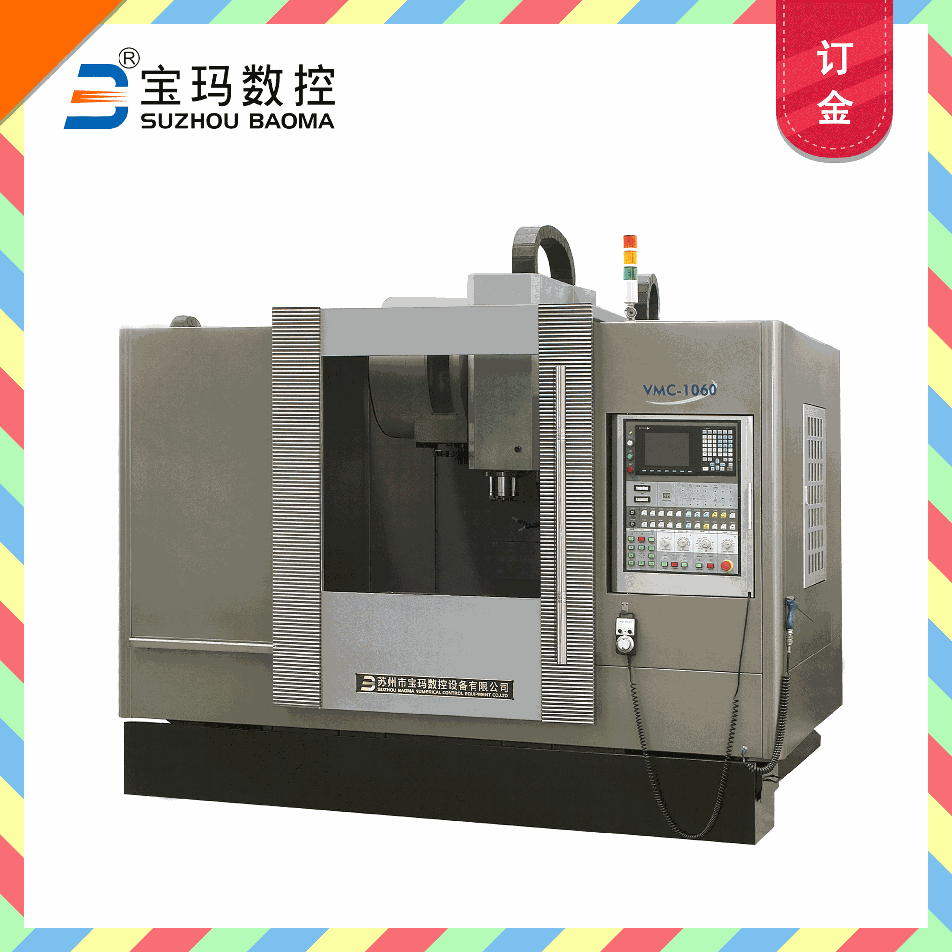 苏州宝玛厂家直供 数控加工中心机床 大厂出品质量保障 订金专拍