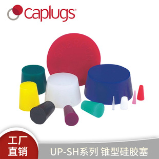 Caplugs����˼UP-SHϵ��ƽ���ݼy�ױ��o����ĩ���T���ÈA��
