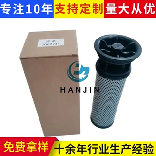 加工定制7002734-旋装式液压油滤清器液压油滤芯回油液压过滤器