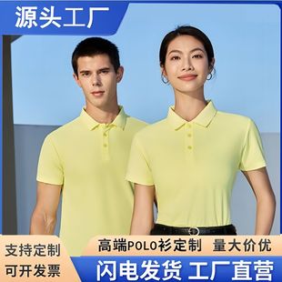 Advertising Shirt Short-Sleeved Printed Ice-Feel Skin-Friendly Cotton Lapel Ice Silk Quick-Drying Work Clothes Polo Shirt Custom Printed Logo