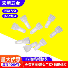 CE2X闭端子CE5接线端子连接器CE-1奶嘴压线帽pp尼龙HY接线帽接头