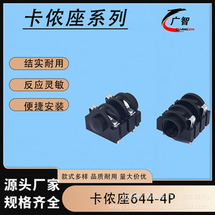 Xlr Socket 644-4Pxlr Xlr Socket Balanced Audio Cardon Male and Female Microphone Two-Channel