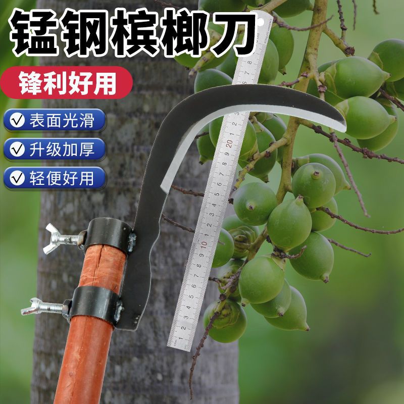 高空修枝槟榔刀 可装木把、割香椿农用割草除草户外钓鱼刀