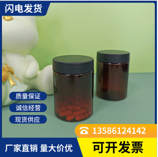 in stock brown ointment bottle pet plastic skincare travel sub-bottle 250cc small wide mouth bottle