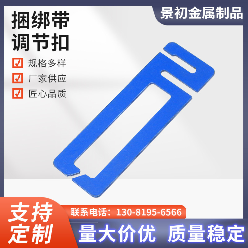 批发高强度钢捆绑带调节扣 字母扣 新款实心纯钢扣 质量保证