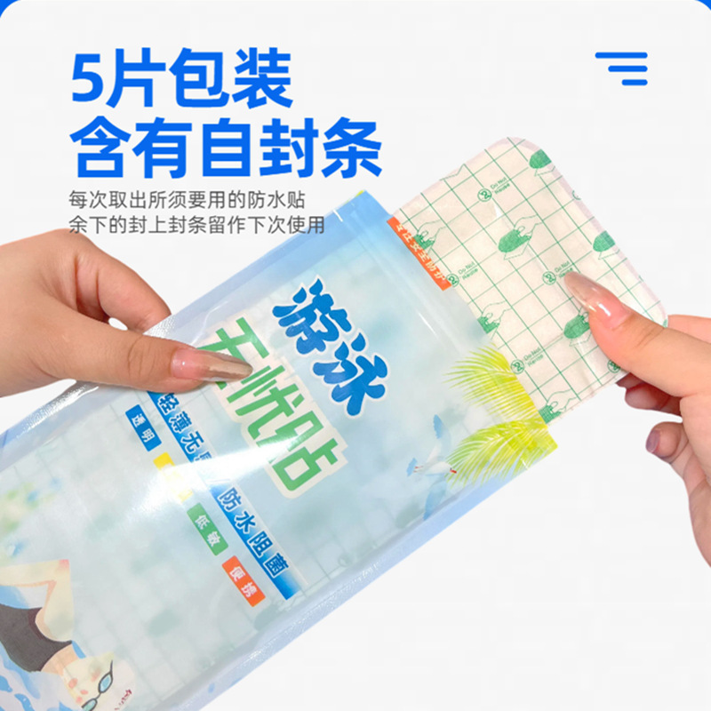 Intimate protective stickers for swimming
