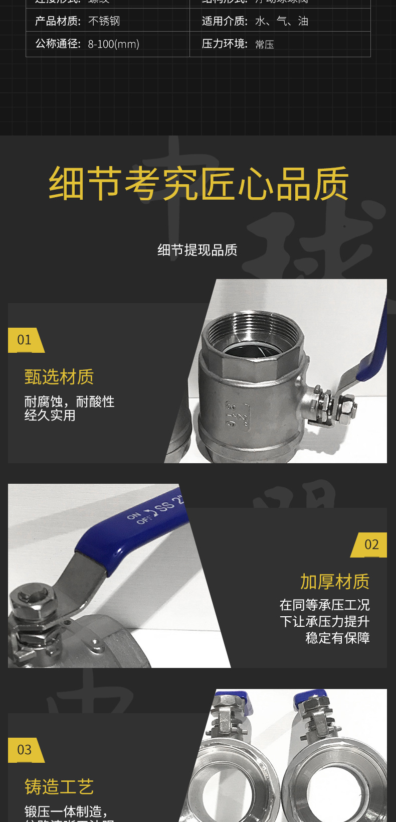 丝扣两片式球阀详情页_09