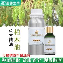 柏木油植物單方精油Cypress oil香料油芳香天然精油化妝品原料油