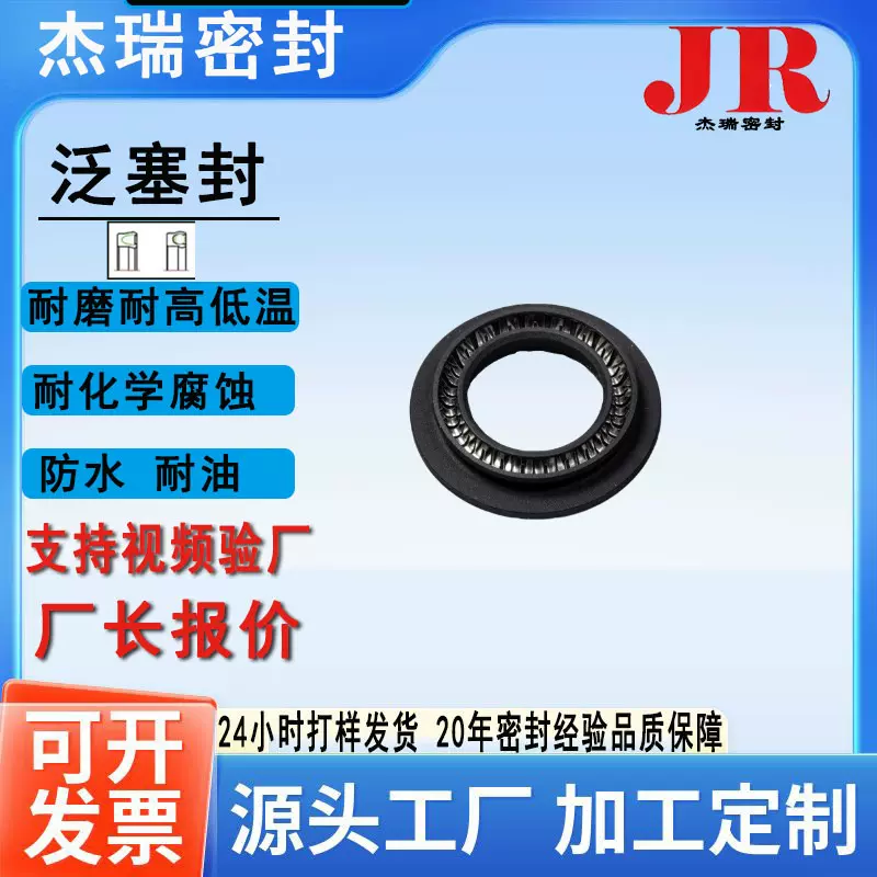 厂家直供泛塞封聚四氟乙烯旋转泛塞封弹簧蓄能轴用旋转密封圈