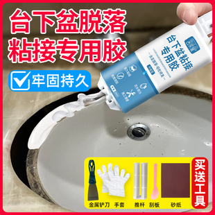 Undercounter Basin Bonding Glue Marble Glue Ceramic Wash Basin Marble Fixing Adhesive Glue for Undercounter Basin