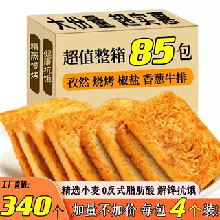 妙味佳香酥烤馍片馒头片多口味馍丁馍干办公室休闲零食馍片