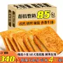 口味办公室休闲馍干馒头片