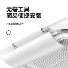 Central air conditioning deflector, air guide plate, air conditioning shield, air direction plate, air guide cover, deflector cover, anti-direct wind, cold air plate