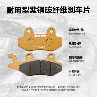 Haojue Baoyi HJ125-18-11A HJ150 front | Tormoz supportları