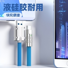 适用华为快充数据线手机充电线安卓华为苹果Type-C原装速充120W