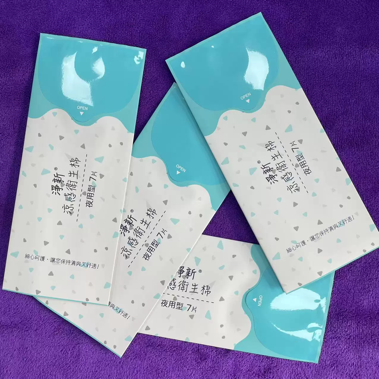 抽取式姨妈巾卫生棉铝箔袋 日用夜用6片8片装易拉贴卫生巾包装袋