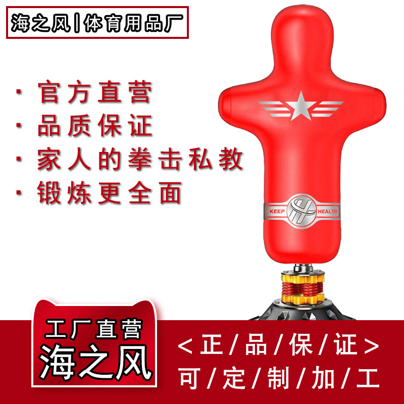 Sandbag Boxing Human-Shaped Standing Dummy, Wall Target for Children, Adult Martial Arts Training Equipment