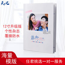 12寸DIY杂志相册制作照片书儿童婚纱照做毕业纪念册幼儿园记录