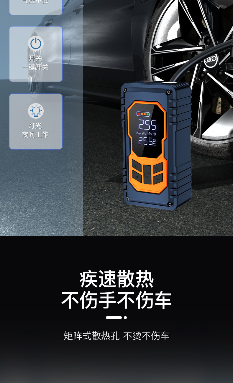 Car emergency jump starter power supply and car air compressor all-in-one device, using a battery and power bank for powerful ignition
