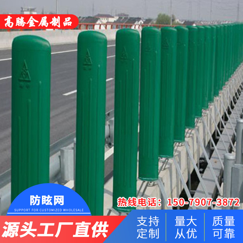 高速公路防眩网 厂家直供公路隔离桥梁防眩网护栏 挡光防抛防眩板