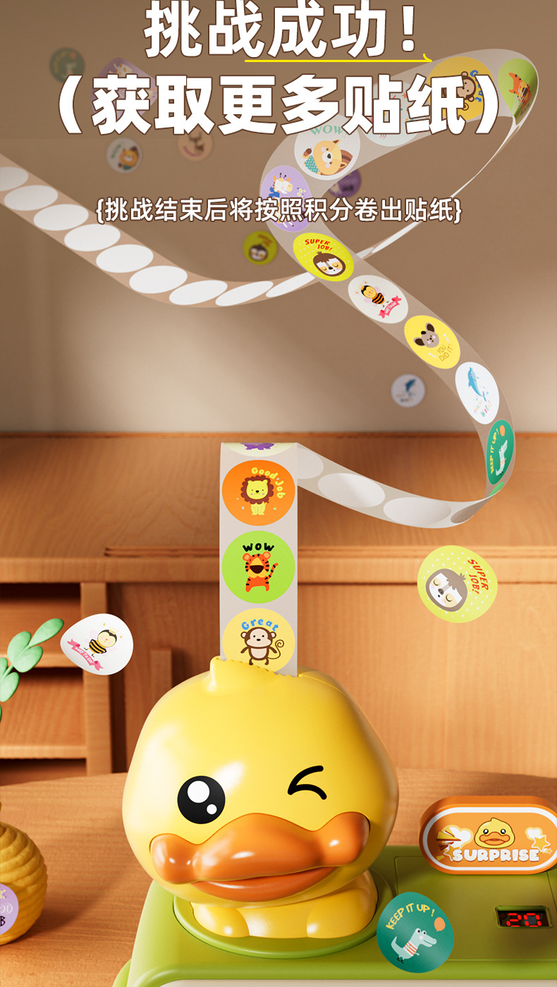 伊爱小鸭打地鼠机详情_06