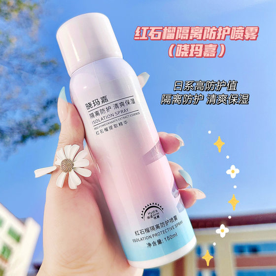Xiaomajia Red Pomegranate Isolation Protection Makeup Spray Protective Spray Not Greasy Red Pomegranate Isolation Protection Spray