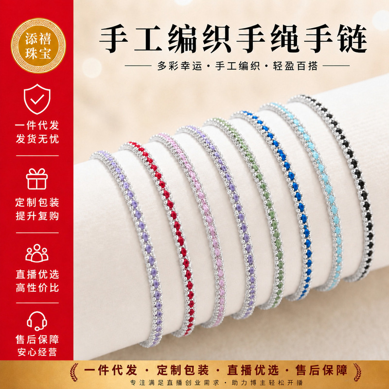 In-stock S925 pure handmade woven bracelet, popular on Douyin and Xiaohongshu, wholesale women's light luxury high-end bracelet In-stock S925 pure handmade woven bracelet, popular on Douyin and Xiaohongshu, wholesale women's light luxury high-end bracelet