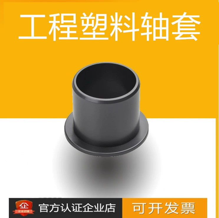 Скользящая втулка из инженерного пластика GFM 0608-04 05 06 07 08 10 12 15 20