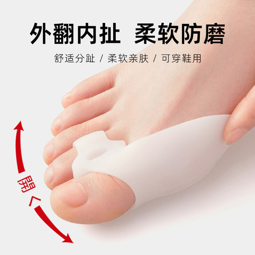 Cross-border SEBS thumb valgus toe corrector for men and women adult big foot bone daily toe separator gel thumb