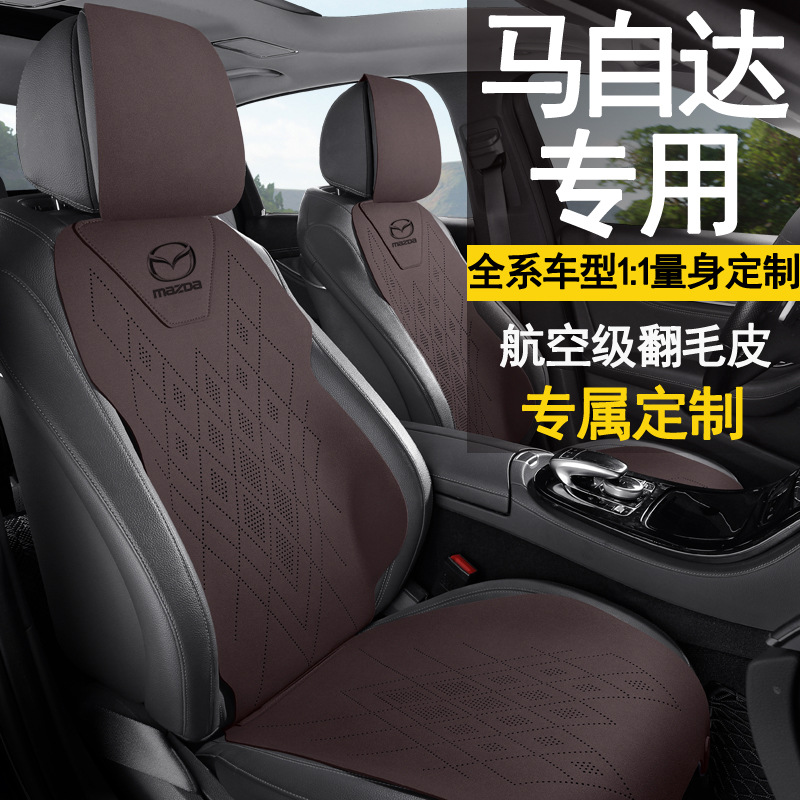 마즈다 3 시트 커버 앙케살라 마즈다 6 RUIYI CX30CX50 또한 카시트 커버 4 에 적합