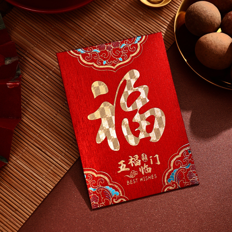 磨砂迷你红包小号福字新年大吉大利红包袋烫金红包袋压岁利是封|undefined