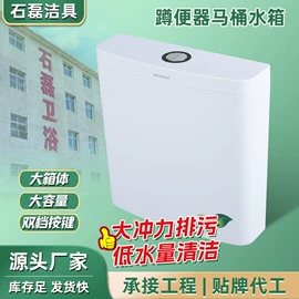 马桶水箱;普通马桶盖;其他卫浴洁具