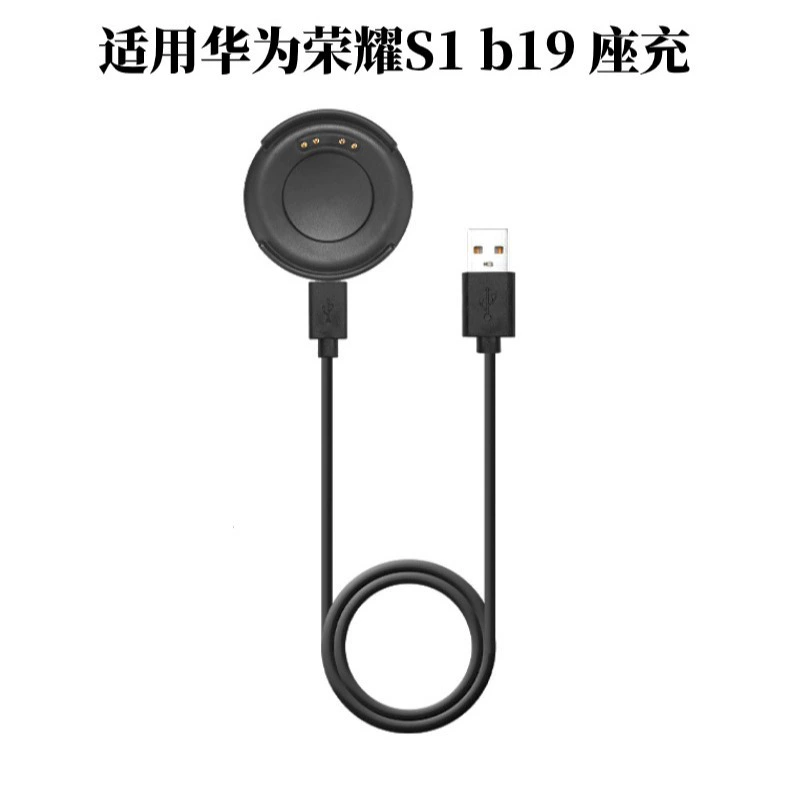 Huawei, honor, совместимый браслет, зарядное устройство для зарядки, S1
