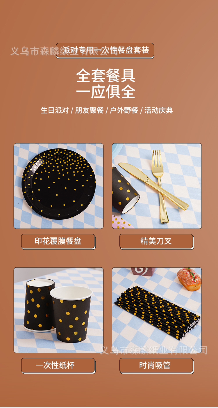 派对套装_11.jpg