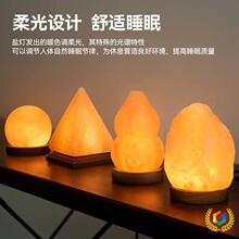 ✅USB氛围灯多种造型七彩水晶变色触摸盐灯卧室床头喜马拉雅小夜