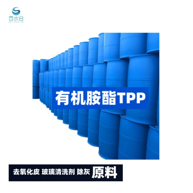 缓蚀阻垢剂有机胺酯TPP在玻璃清洗剂和除灰剂中的应用防垢