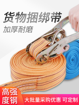 truck Bundled with fixed Tight rope automobile rope Goods thickening Tensioners Bandage