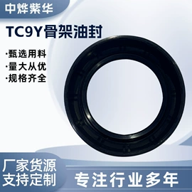 油封;其他橡胶密封;橡胶密封圈