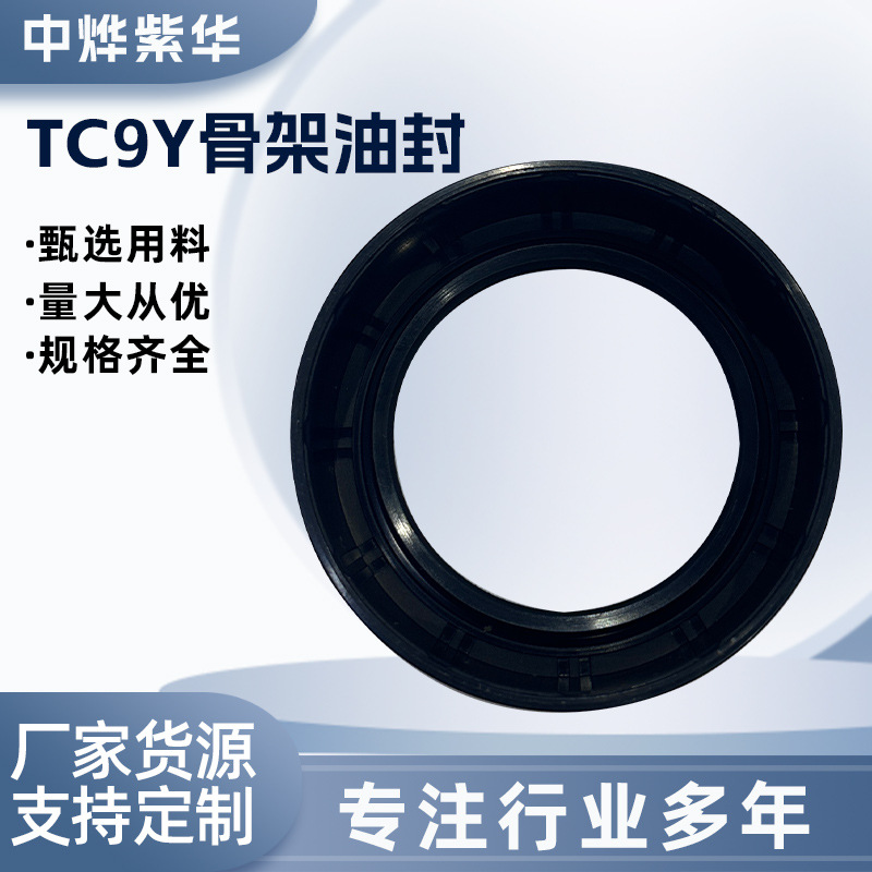 Factory Wholesale TC9Y Oil Seal Skeleton Oil Seal Size Thickened Material Auto Parts Accessories